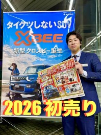 初売りフェア１２日まで！